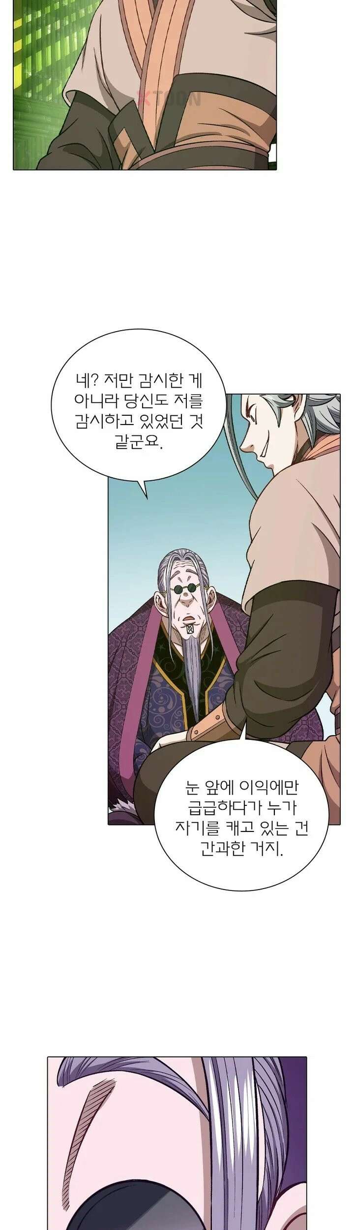 신으로 태어났습니다 613화 5