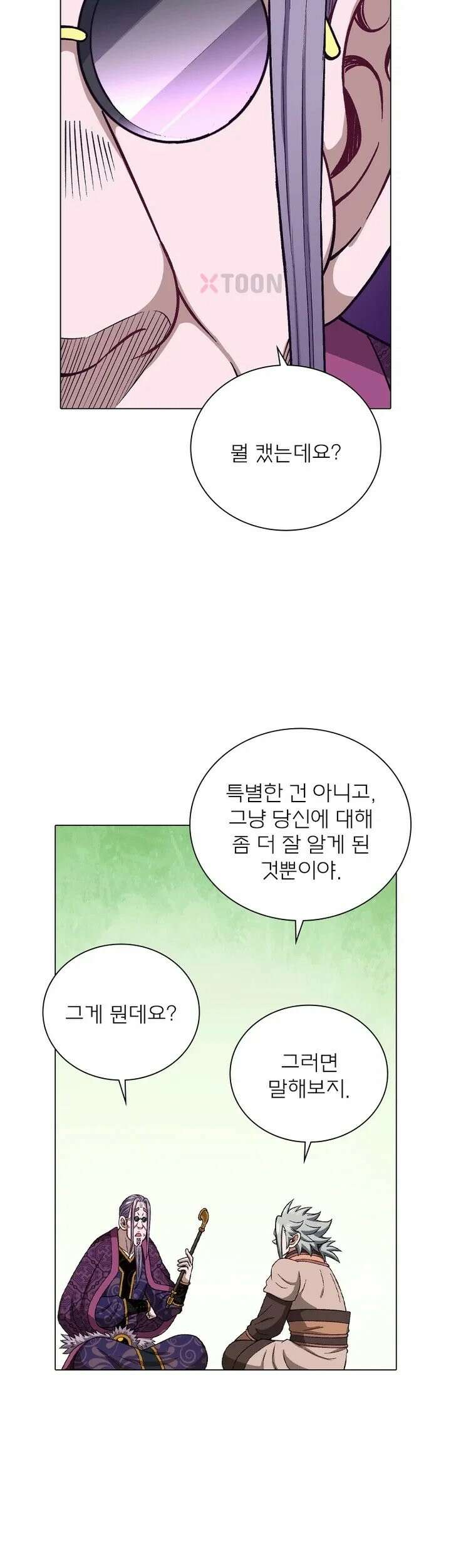 신으로 태어났습니다 613화 6
