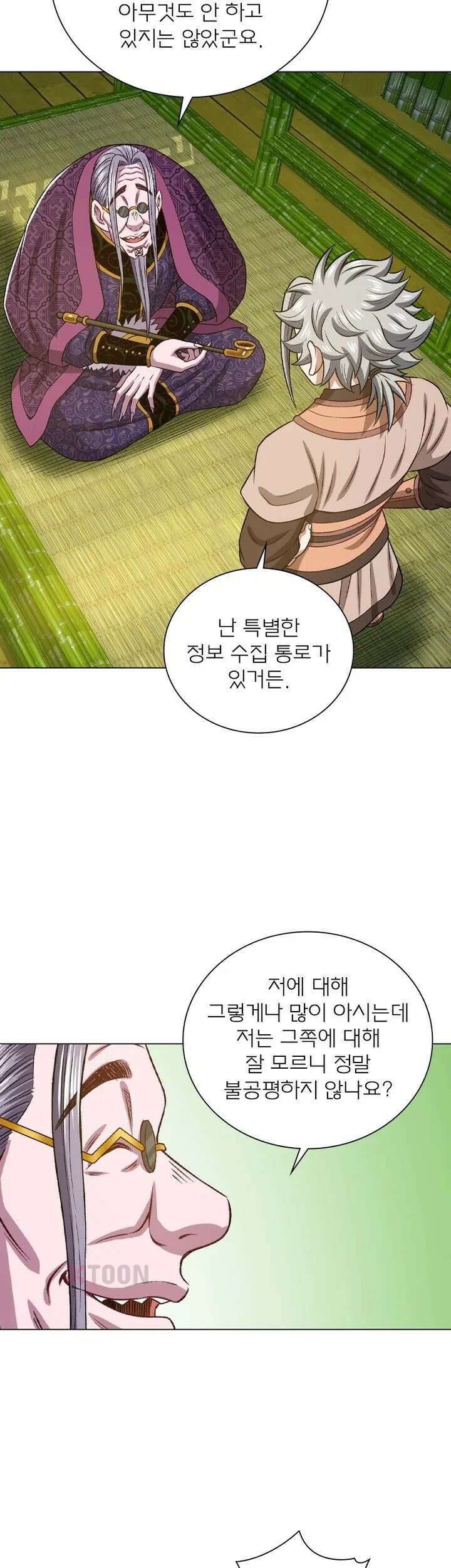 신으로 태어났습니다 613화 11