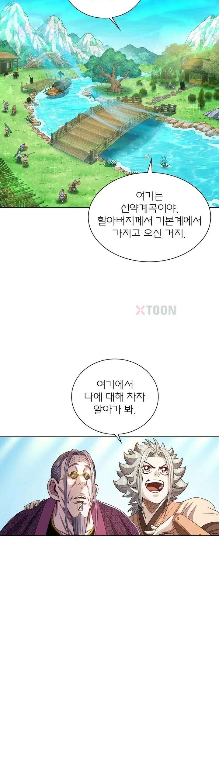 신으로 태어났습니다 613화 13