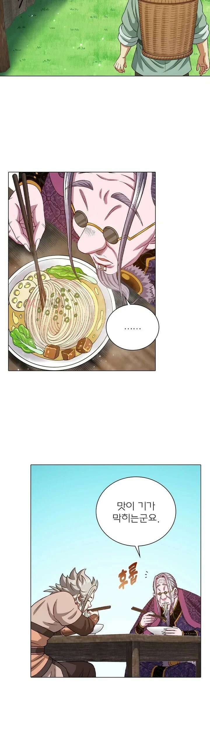 신으로 태어났습니다 613화 16
