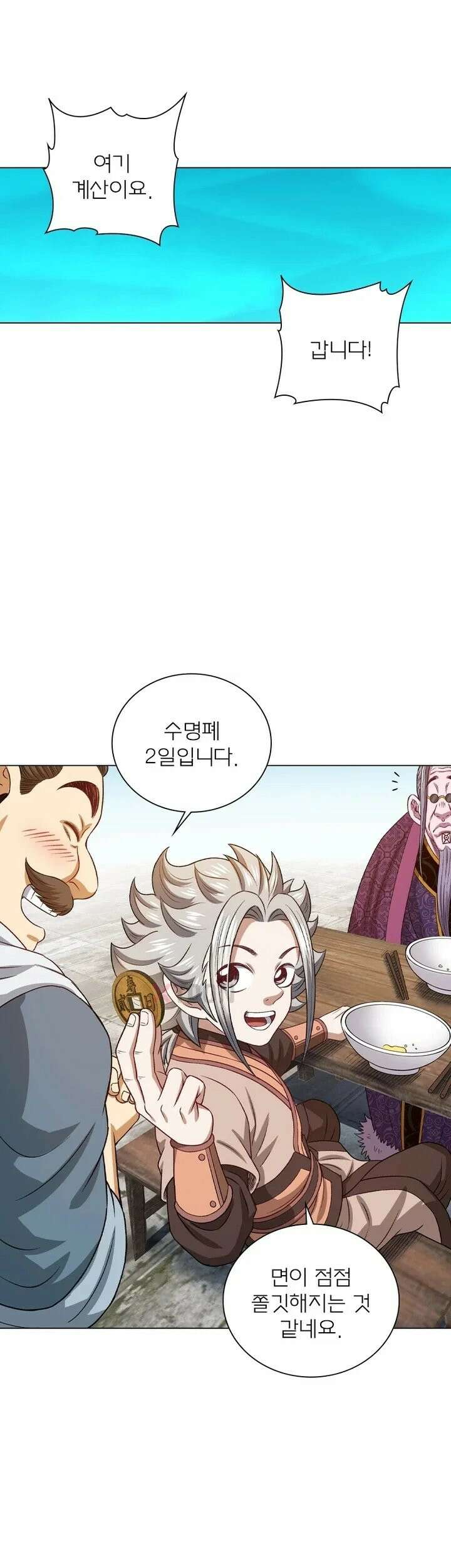 신으로 태어났습니다 613화 17