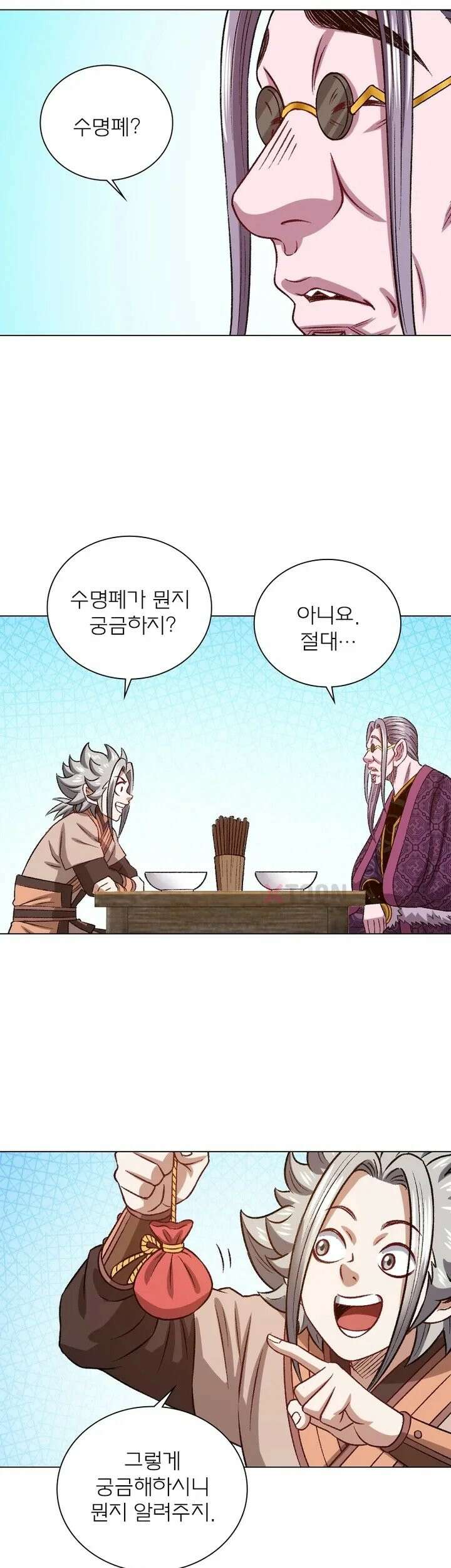 신으로 태어났습니다 613화 18