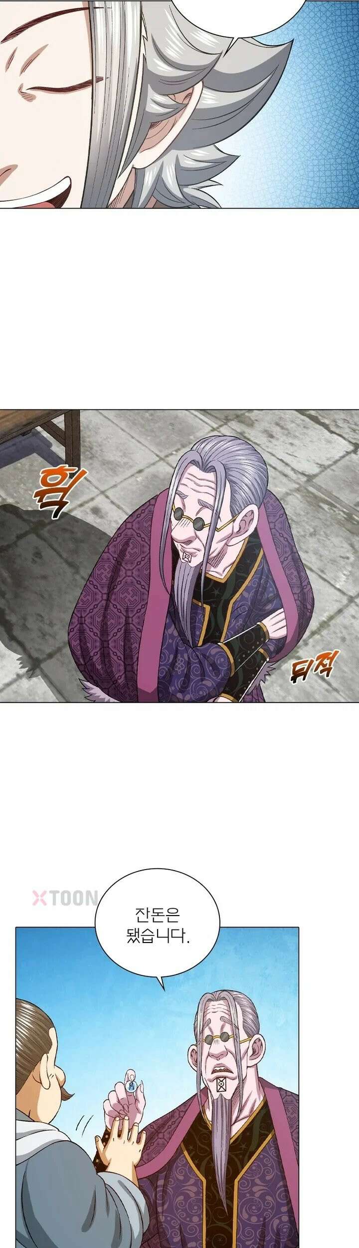 신으로 태어났습니다 613화 22
