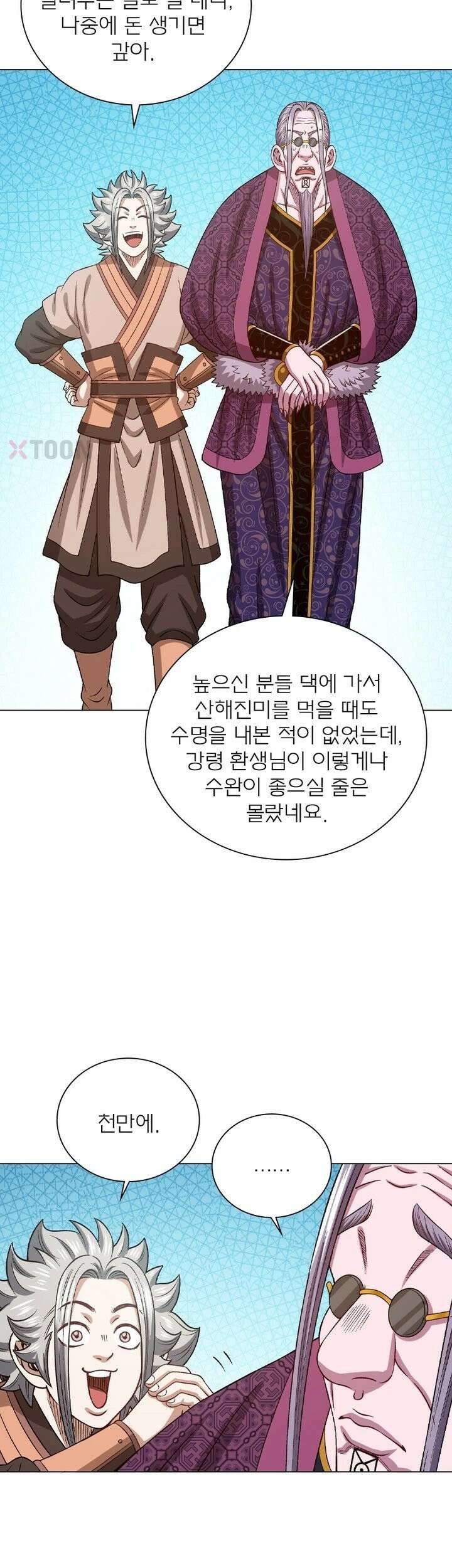 신으로 태어났습니다 613화 25