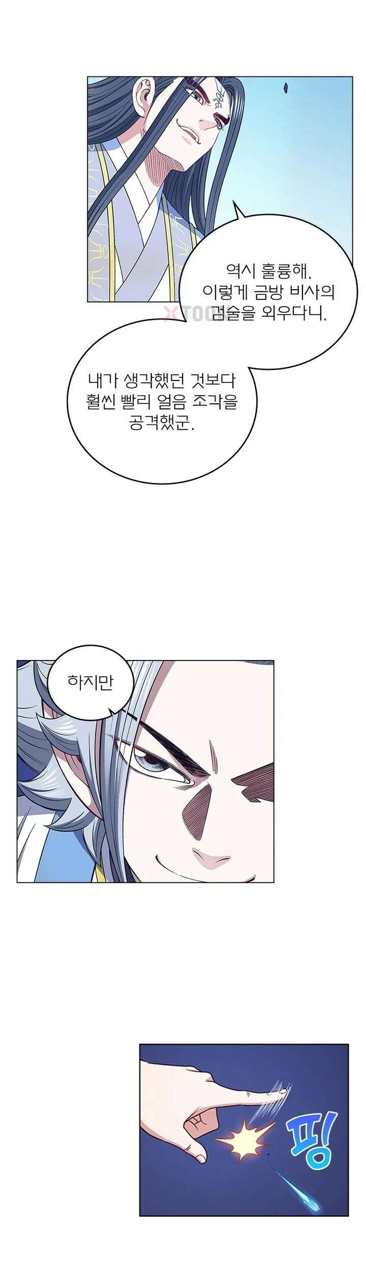 신으로 태어났습니다 620화 5