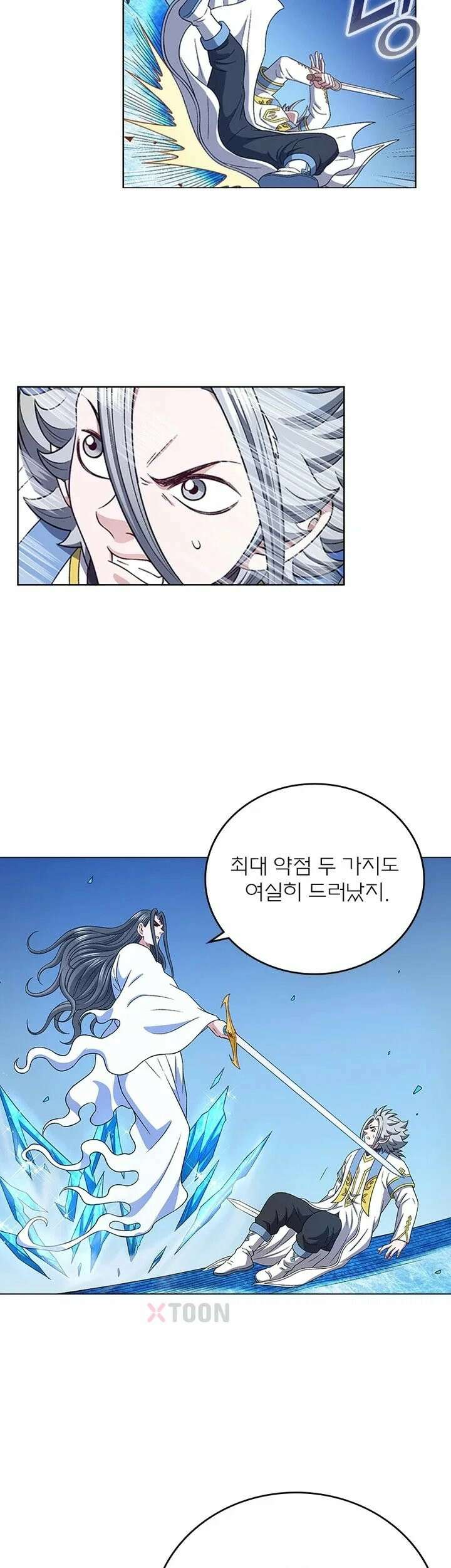 신으로 태어났습니다 620화 7