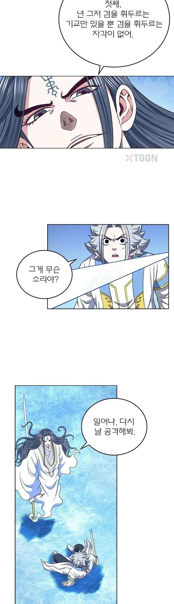 신으로 태어났습니다 620화 8