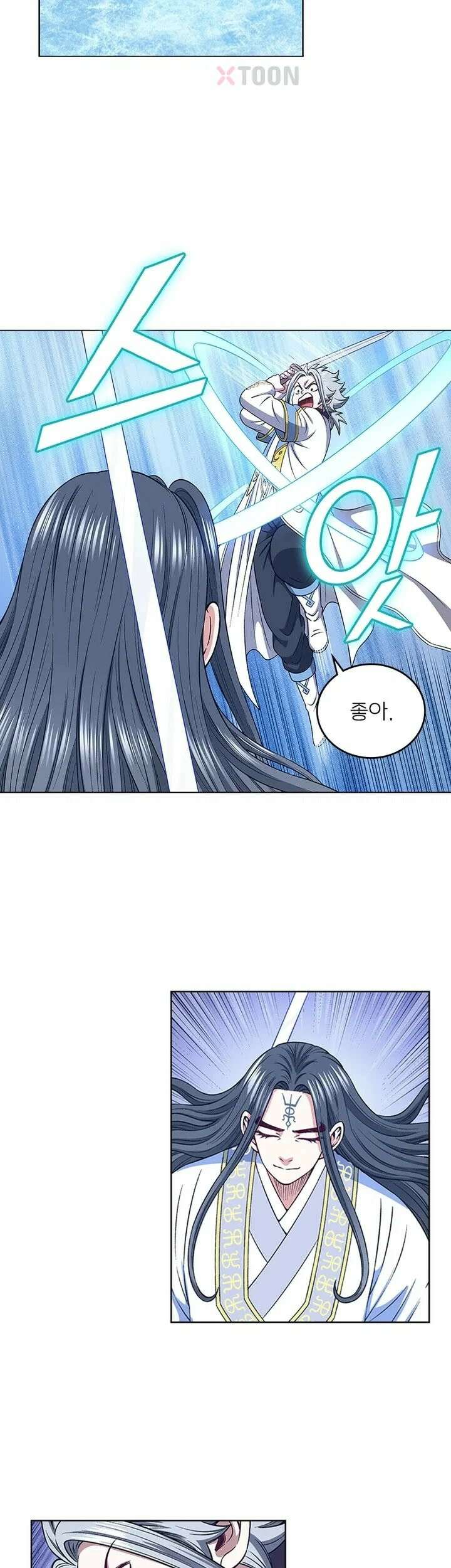 신으로 태어났습니다 620화 9