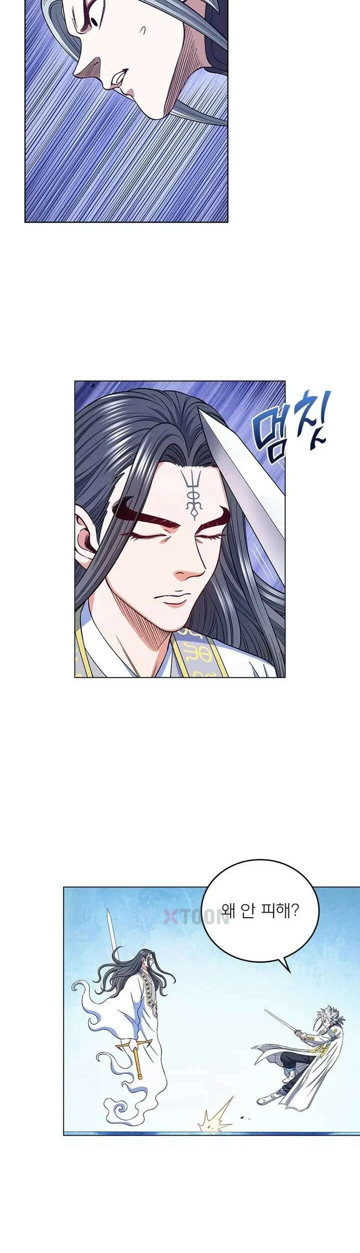 신으로 태어났습니다 620화 10