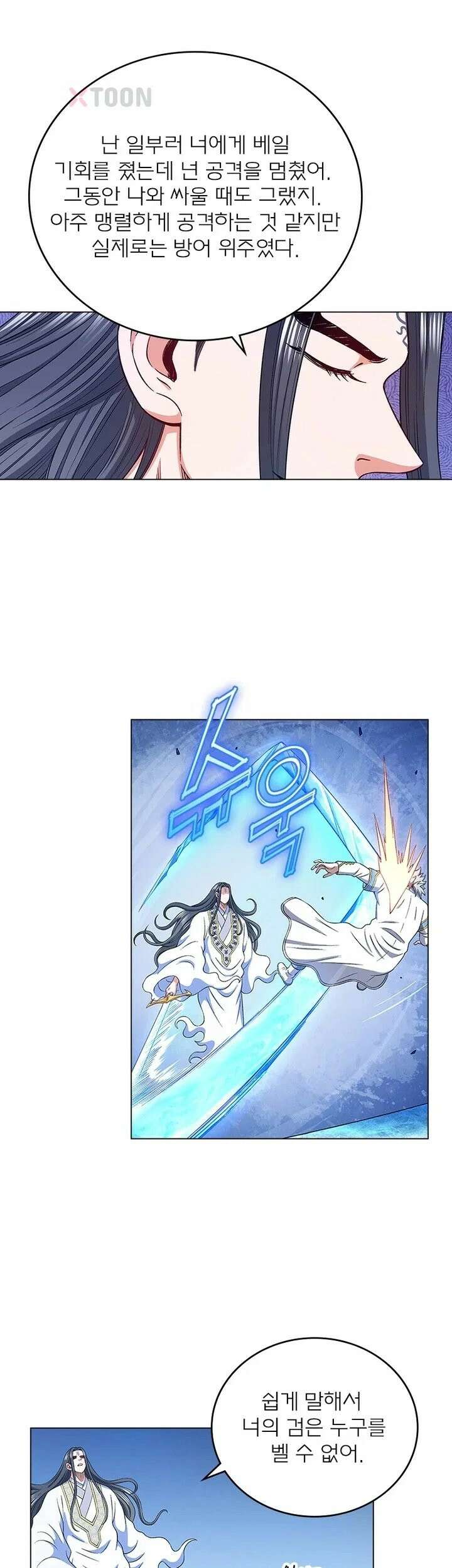 신으로 태어났습니다 620화 11
