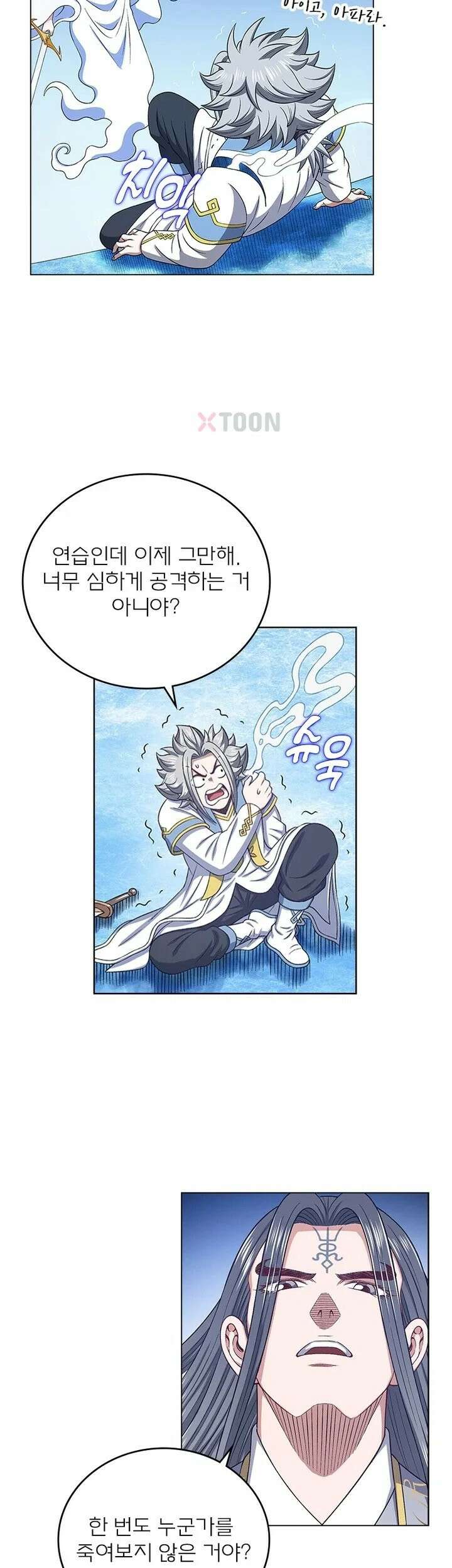 신으로 태어났습니다 620화 12
