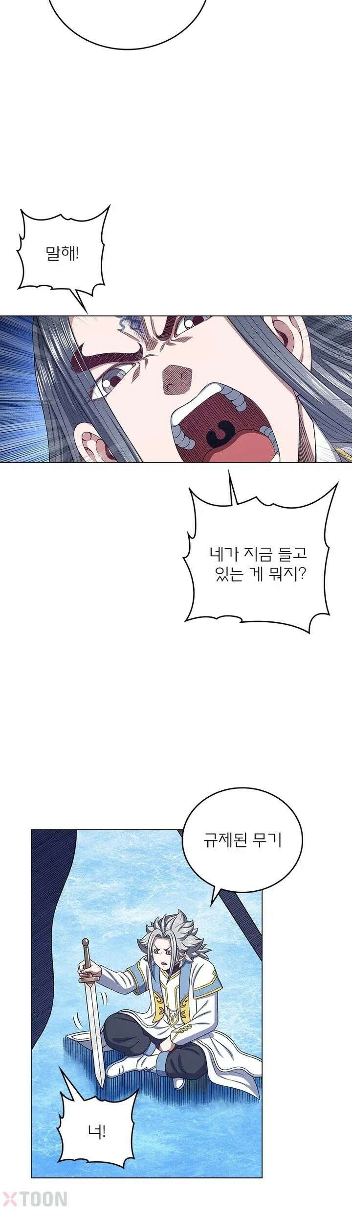 신으로 태어났습니다 620화 13