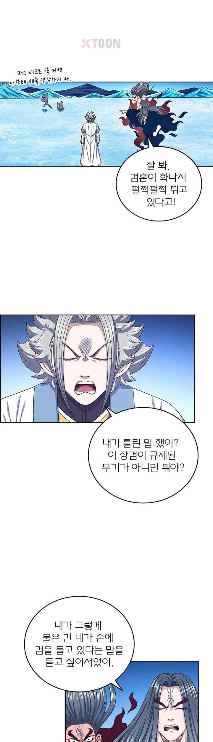 신으로 태어났습니다 620화 14