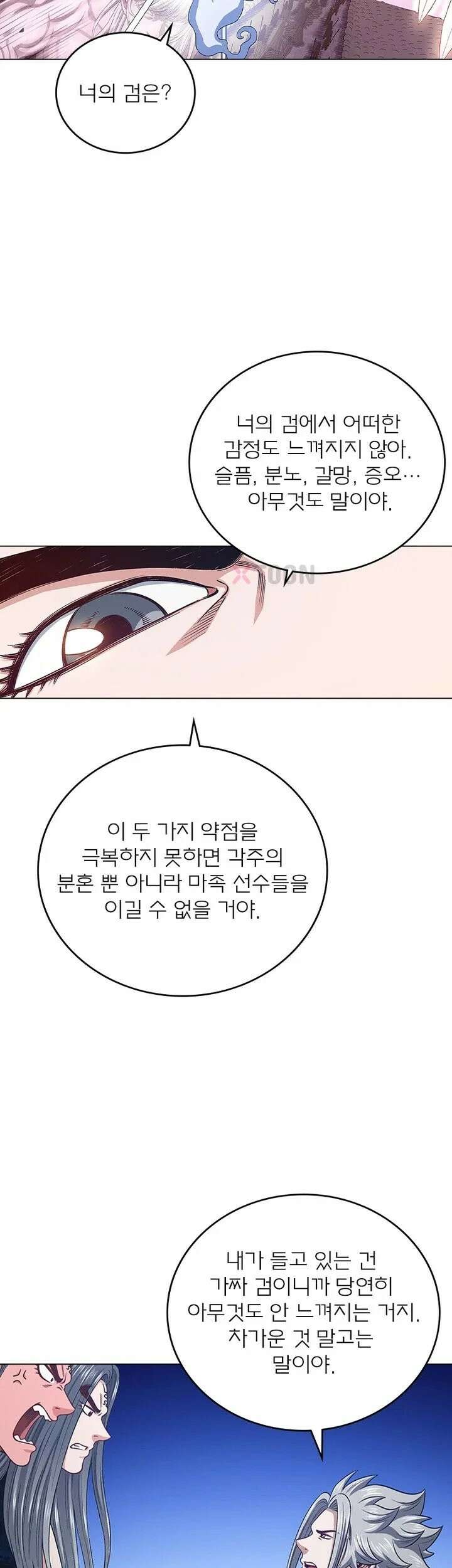 신으로 태어났습니다 620화 18