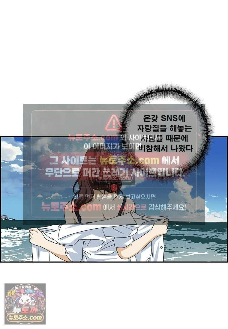 달마부장 시즌2 238화 부러워 3