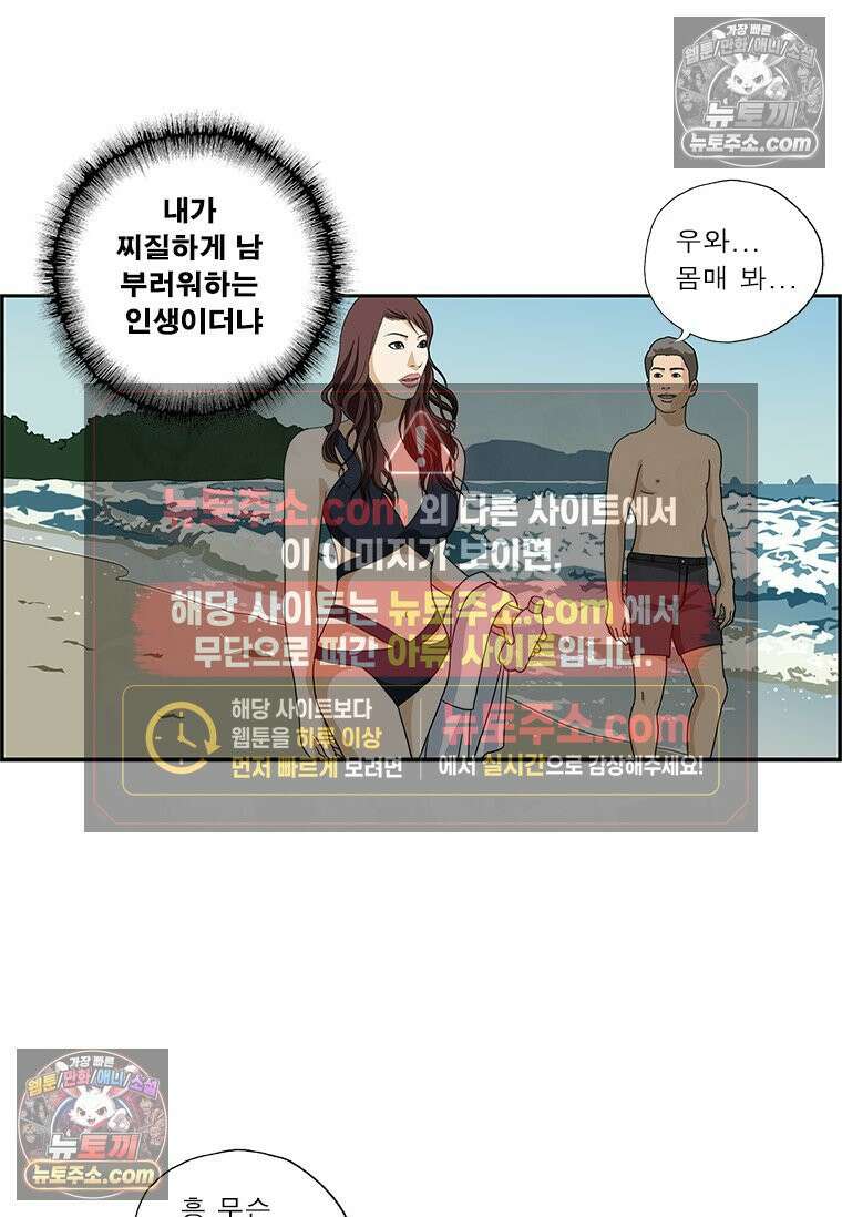달마부장 시즌2 238화 부러워 4