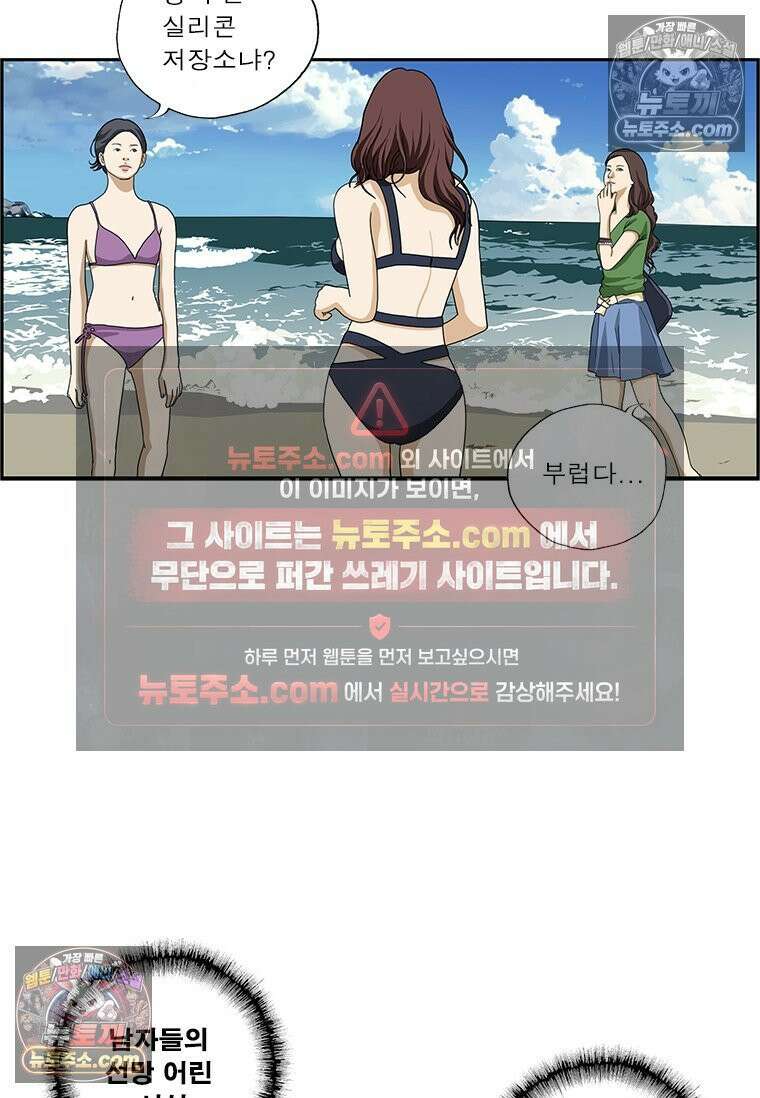 달마부장 시즌2 238화 부러워 5