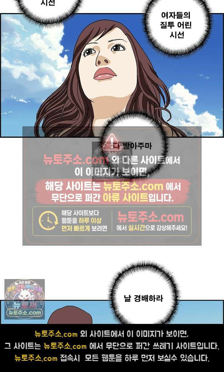 달마부장 시즌2 238화 부러워 6