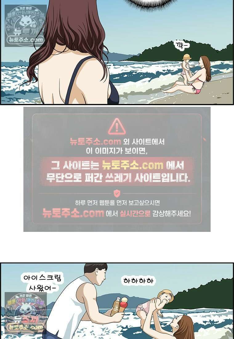 달마부장 시즌2 238화 부러워 7