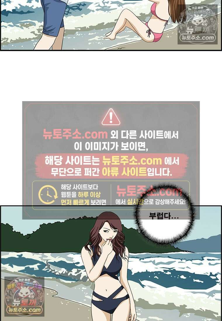 달마부장 시즌2 238화 부러워 8