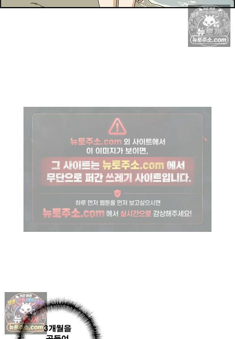 달마부장 시즌2 238화 부러워 9