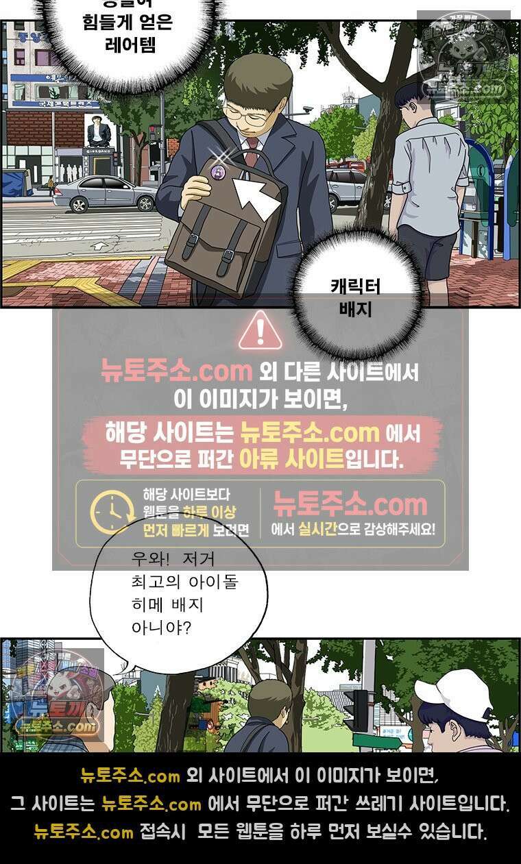 달마부장 시즌2 238화 부러워 10