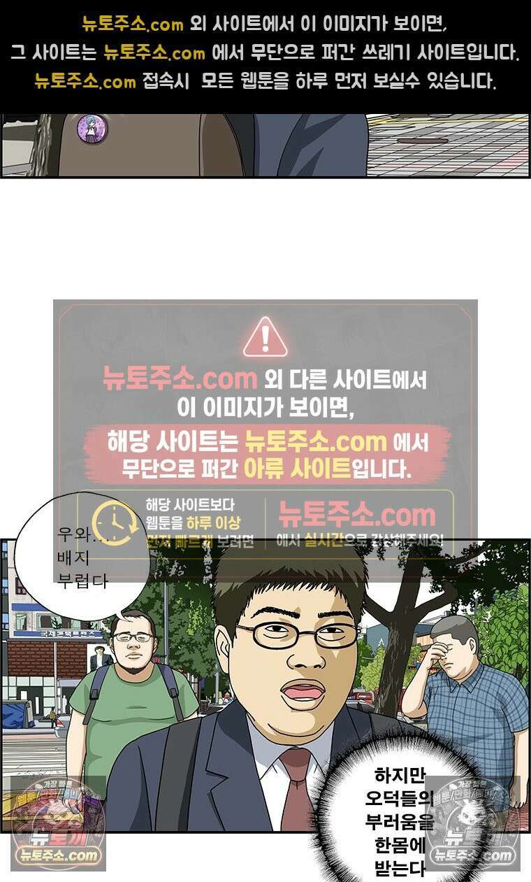 달마부장 시즌2 238화 부러워 12