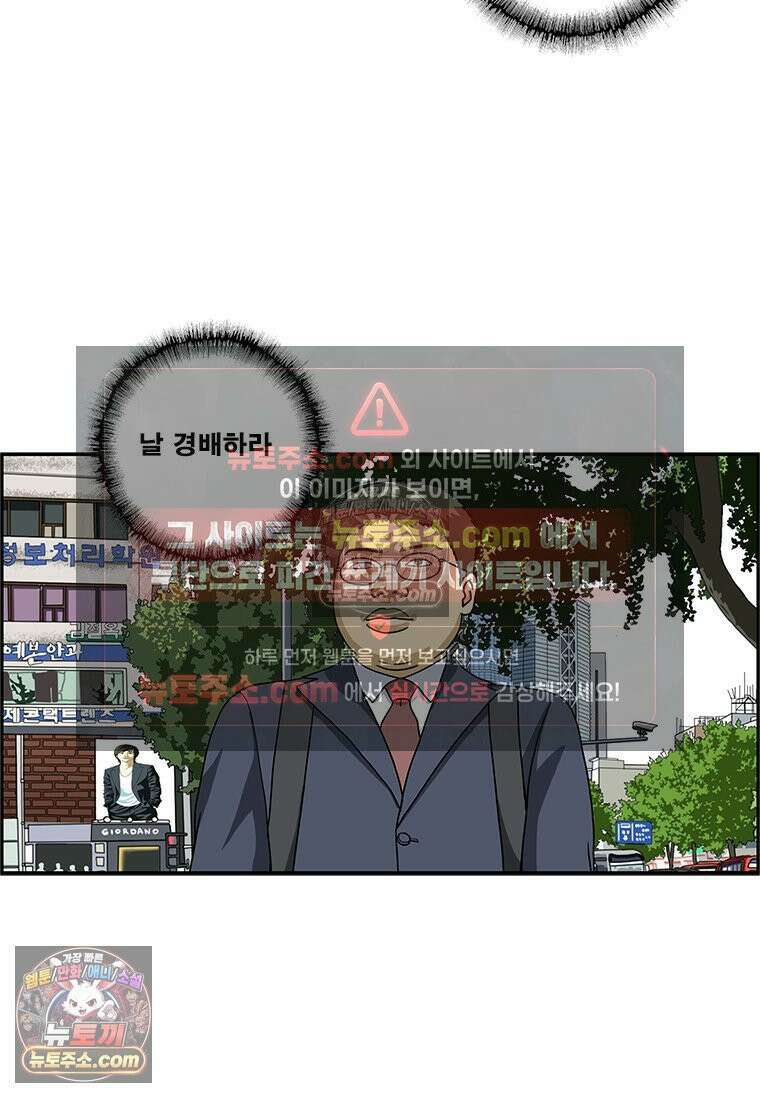 달마부장 시즌2 238화 부러워 13