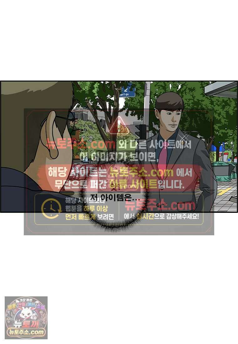 달마부장 시즌2 238화 부러워 14