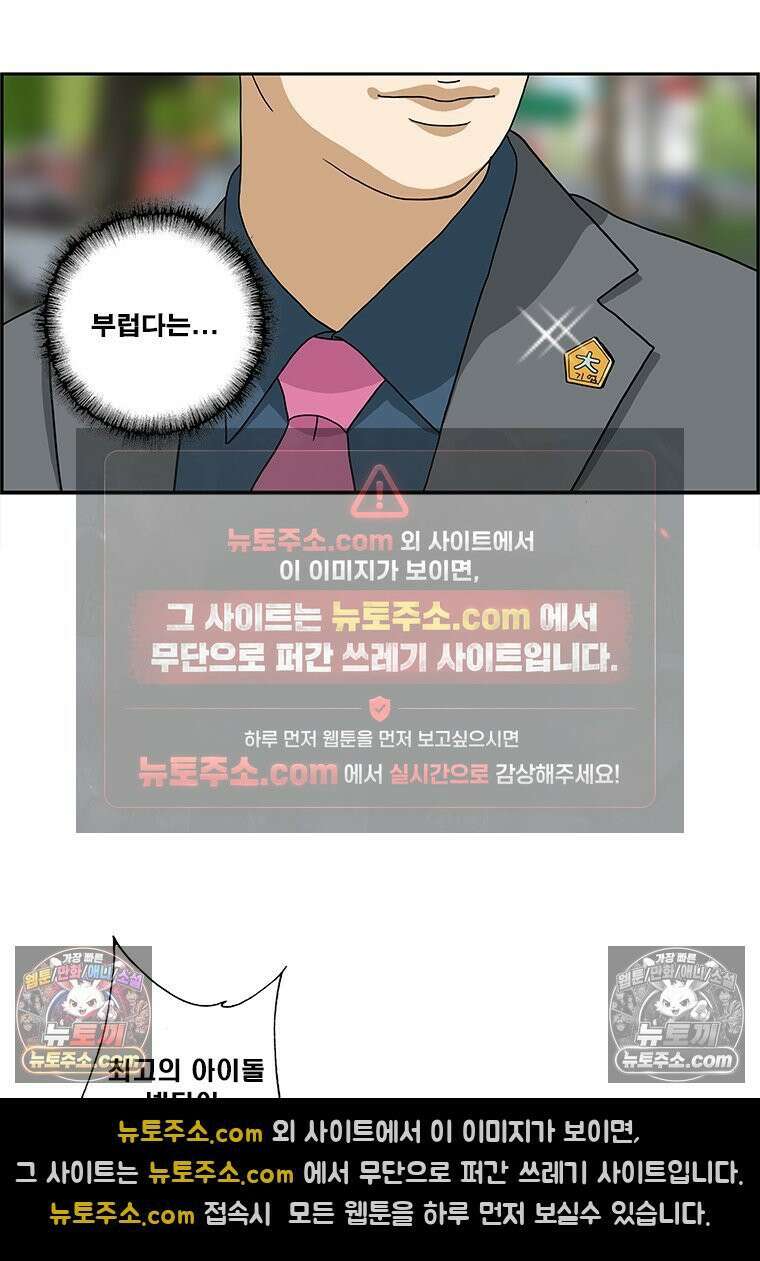 달마부장 시즌2 238화 부러워 15