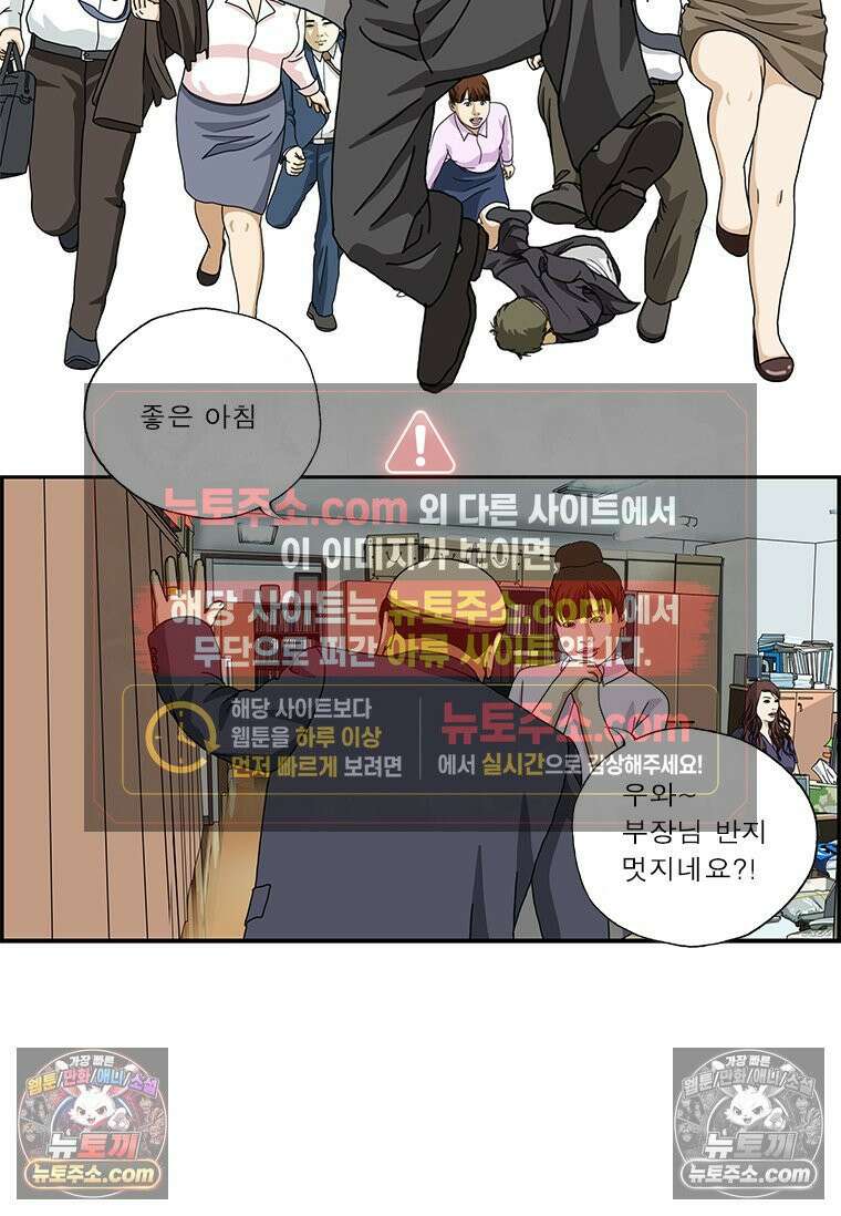 달마부장 시즌2 241화 스마트 반지 2