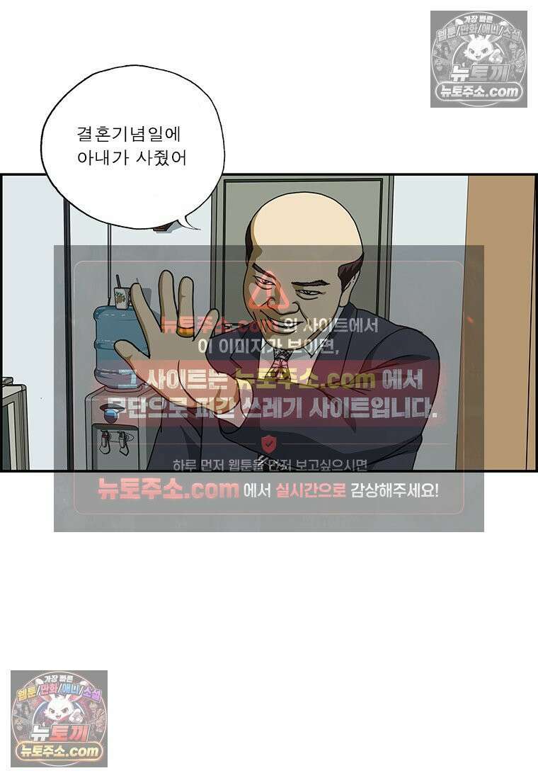 달마부장 시즌2 241화 스마트 반지 3