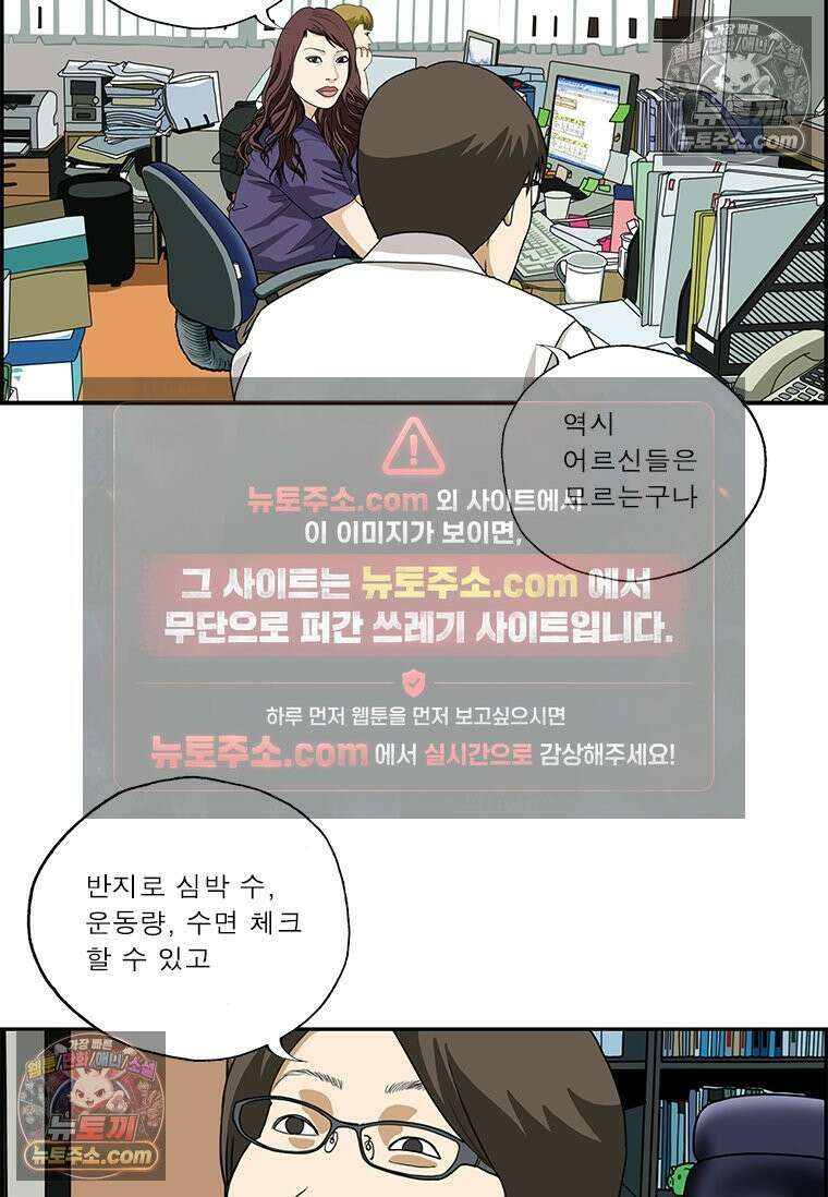 달마부장 시즌2 241화 스마트 반지 5
