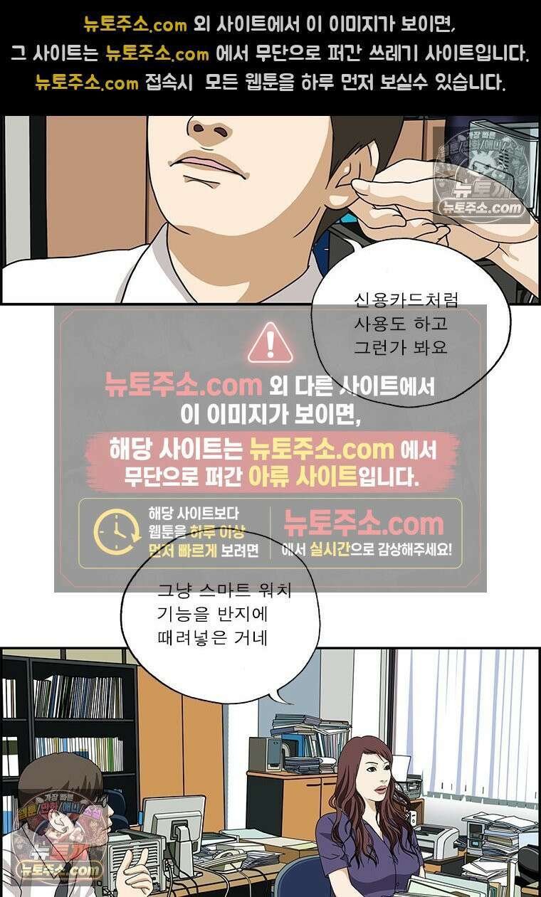 달마부장 시즌2 241화 스마트 반지 6