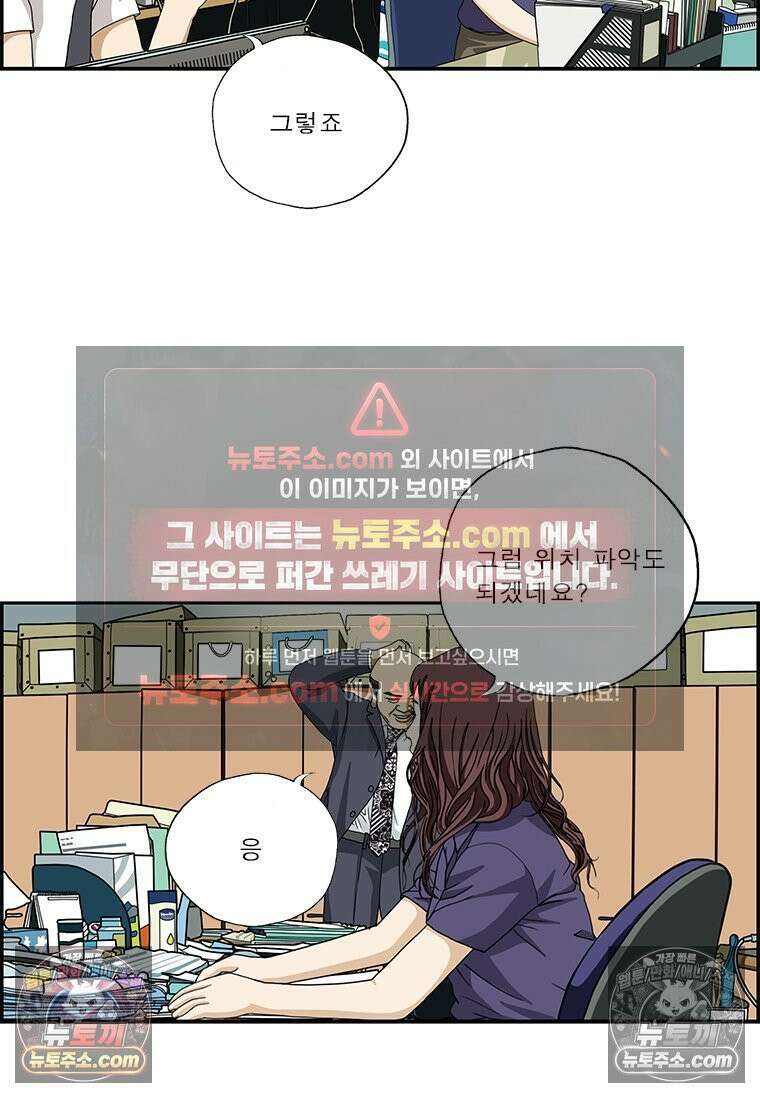달마부장 시즌2 241화 스마트 반지 7