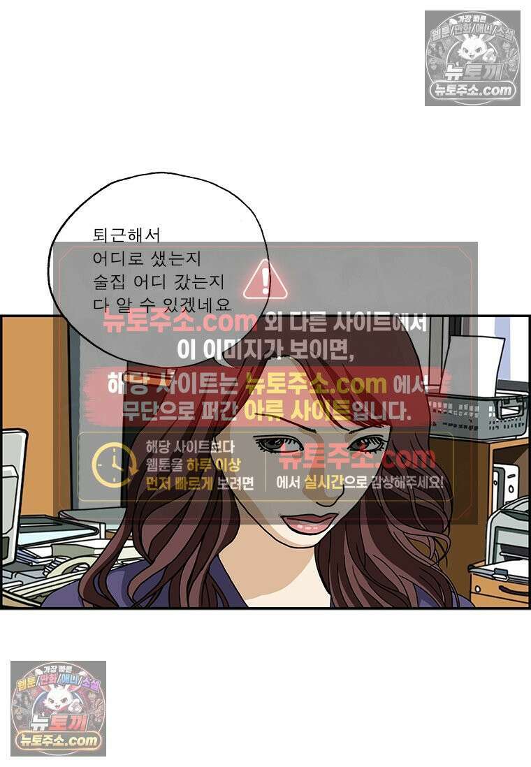 달마부장 시즌2 241화 스마트 반지 8