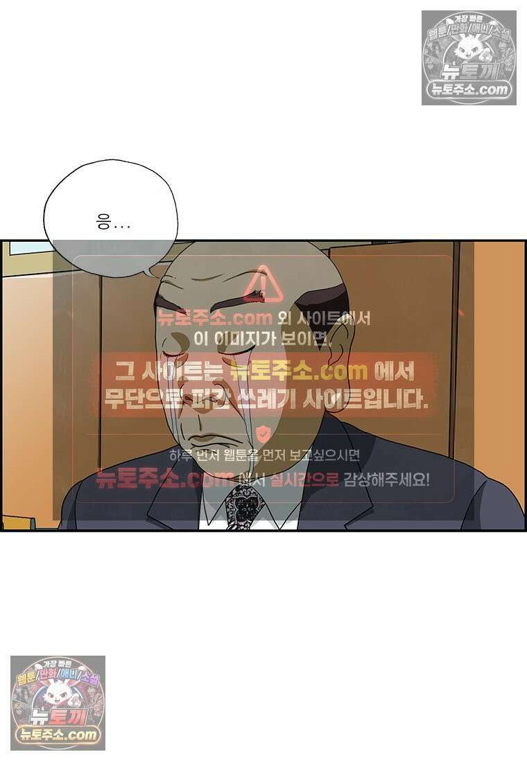 달마부장 시즌2 241화 스마트 반지 9