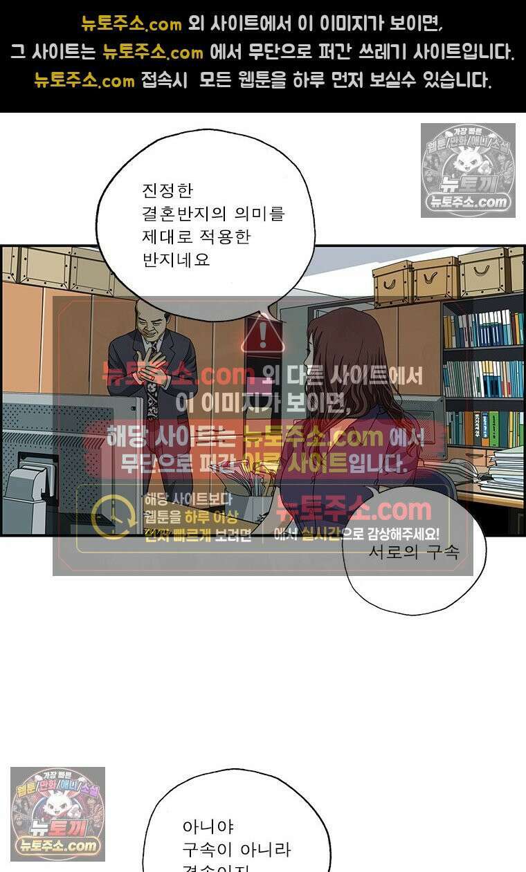 달마부장 시즌2 241화 스마트 반지 10