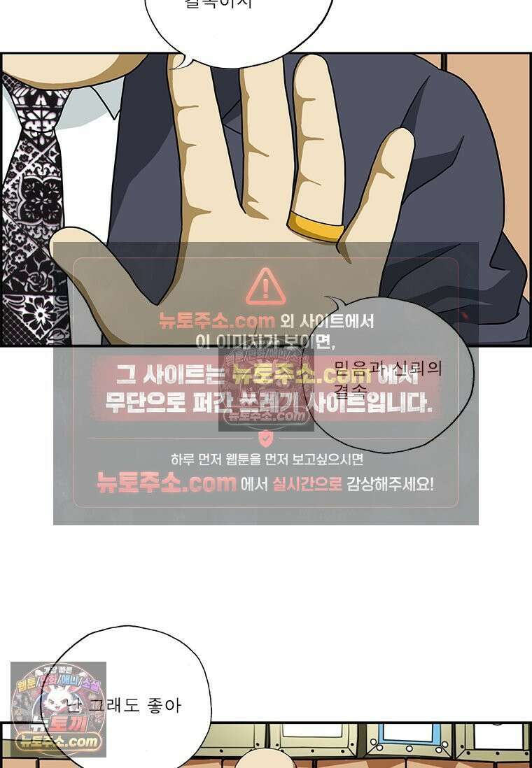 달마부장 시즌2 241화 스마트 반지 11