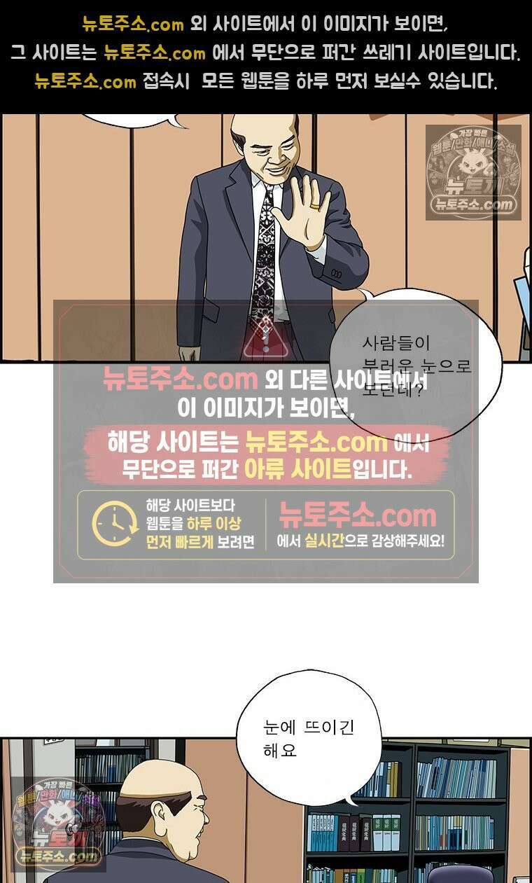 달마부장 시즌2 241화 스마트 반지 12