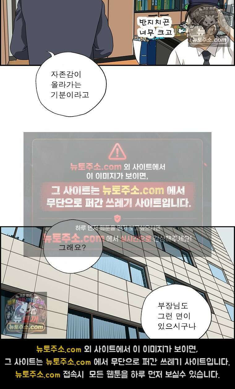 달마부장 시즌2 241화 스마트 반지 13