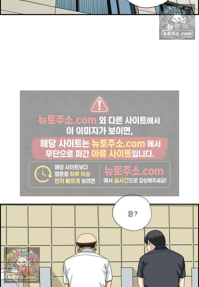 달마부장 시즌2 241화 스마트 반지 14