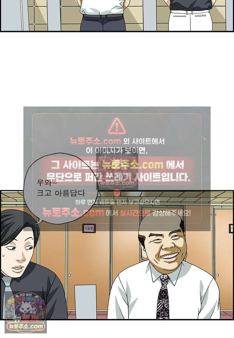 달마부장 시즌2 241화 스마트 반지 15