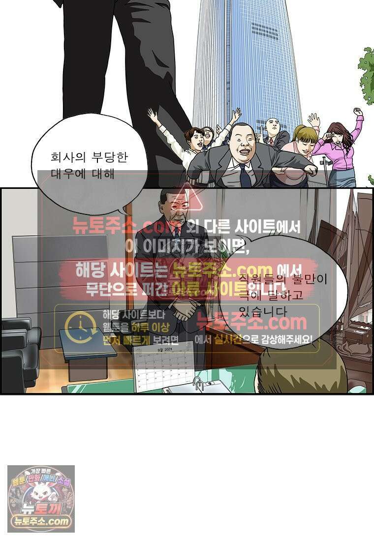 달마부장 시즌2 245화 익명 게시판 2