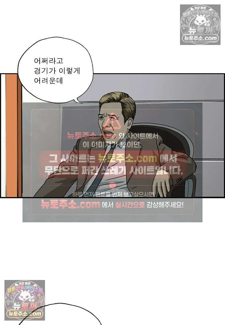 달마부장 시즌2 245화 익명 게시판 3
