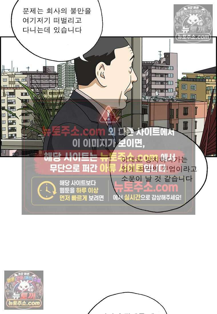 달마부장 시즌2 245화 익명 게시판 4