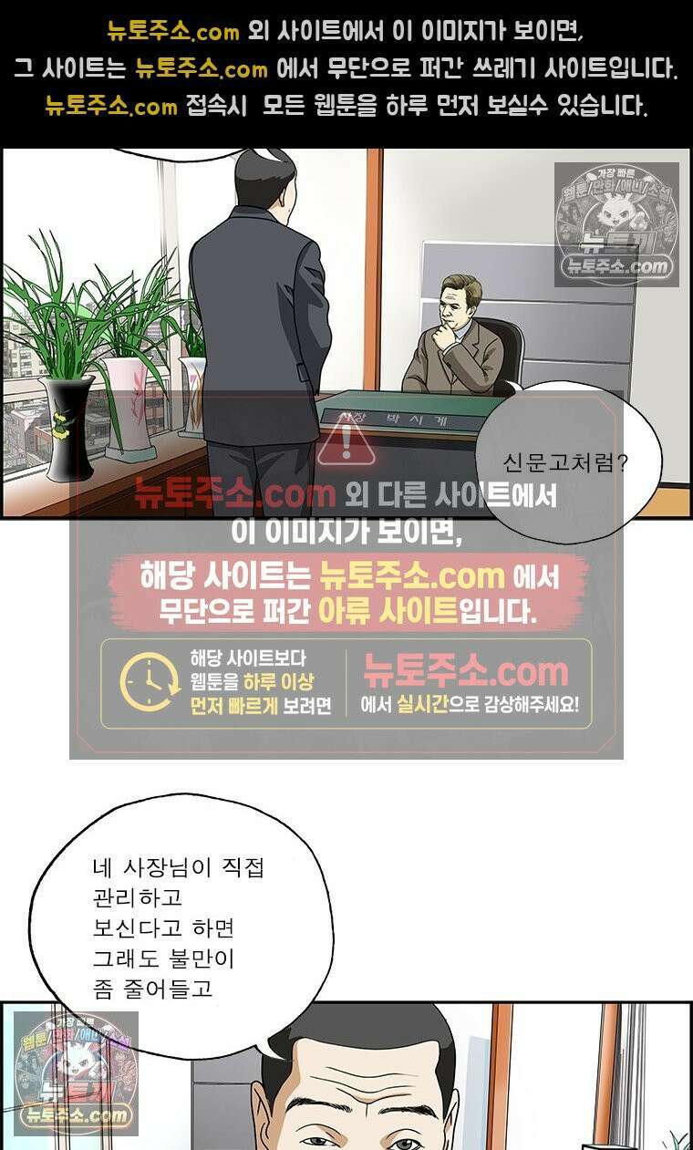 달마부장 시즌2 245화 익명 게시판 6