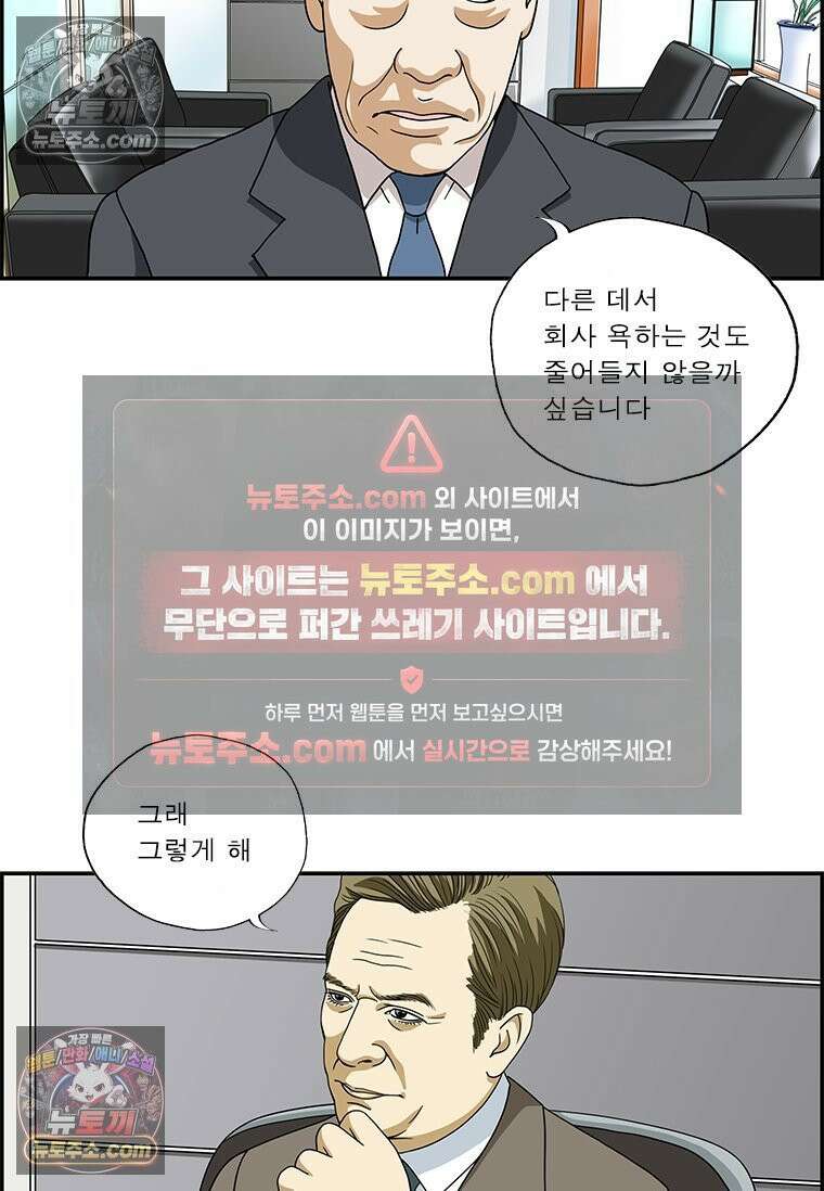 달마부장 시즌2 245화 익명 게시판 7