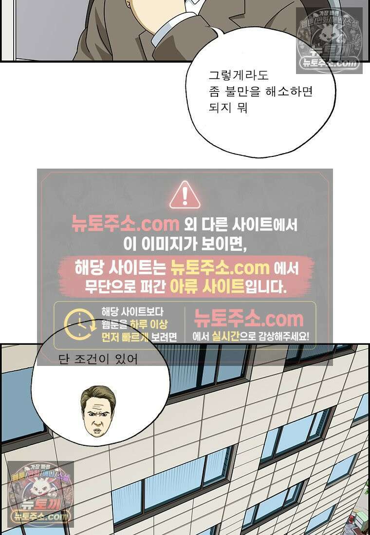 달마부장 시즌2 245화 익명 게시판 8